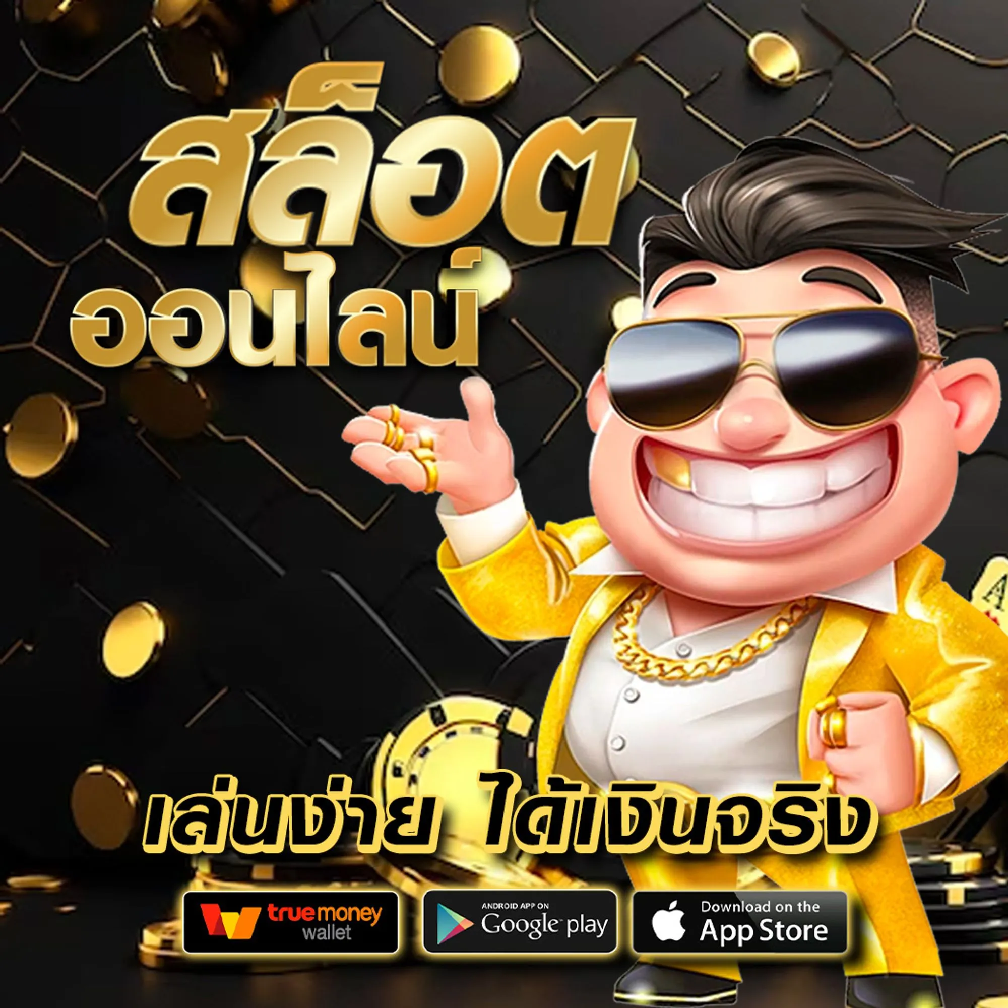 odinbet เว็บตรง
